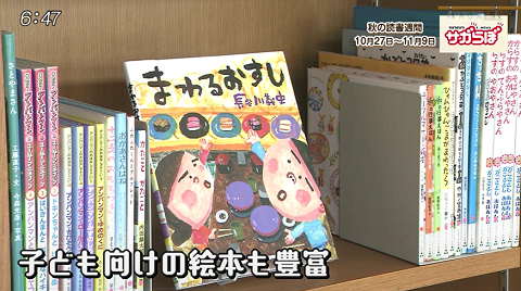 読書の秋に本を読もう!秋の読書週間