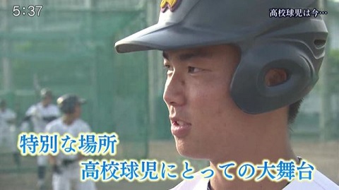 「夏の甲子園」の中止 高校球児たちは今