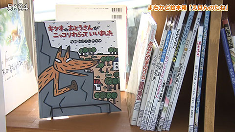 いつでもだれでも絵本と触れ合える♪まちかど絵本箱「えほんのたね」