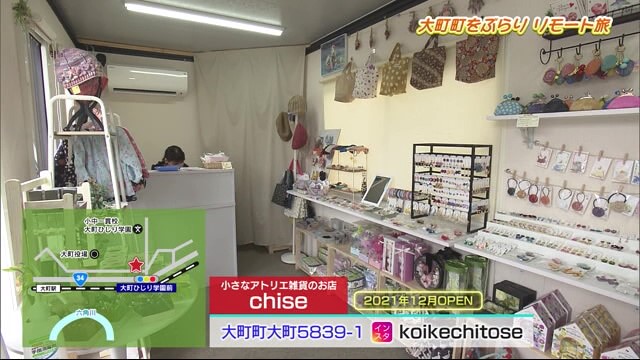 土曜日だけ開店するハンドメイドのお店「chise」