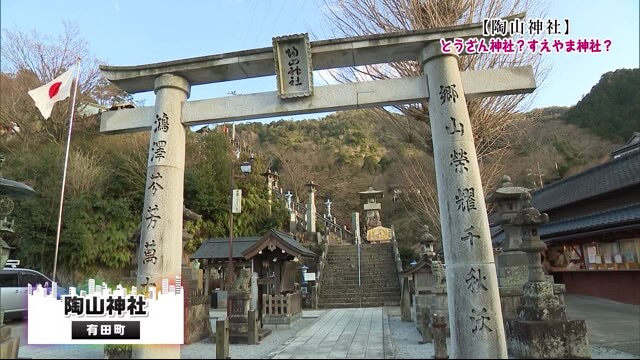 "陶山神社"はどう読む？とうざん神社？すえやま神社？陶山神社の真実