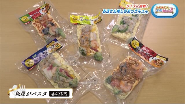 海鮮グルメは約400種類！ "自宅でプロの味を"「柳川冷凍食品」