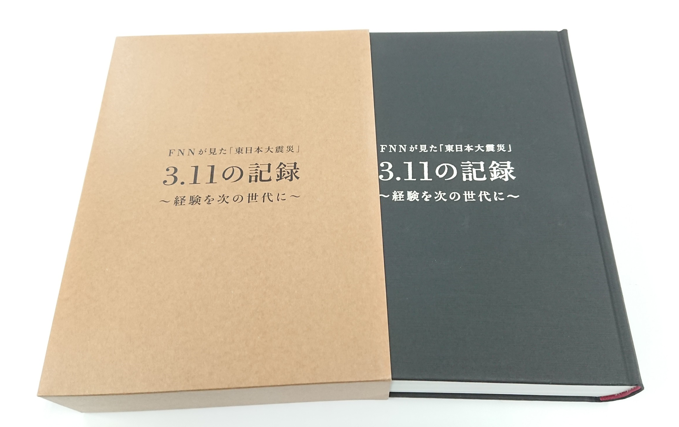 わたしの平成記㉓（平成23年）