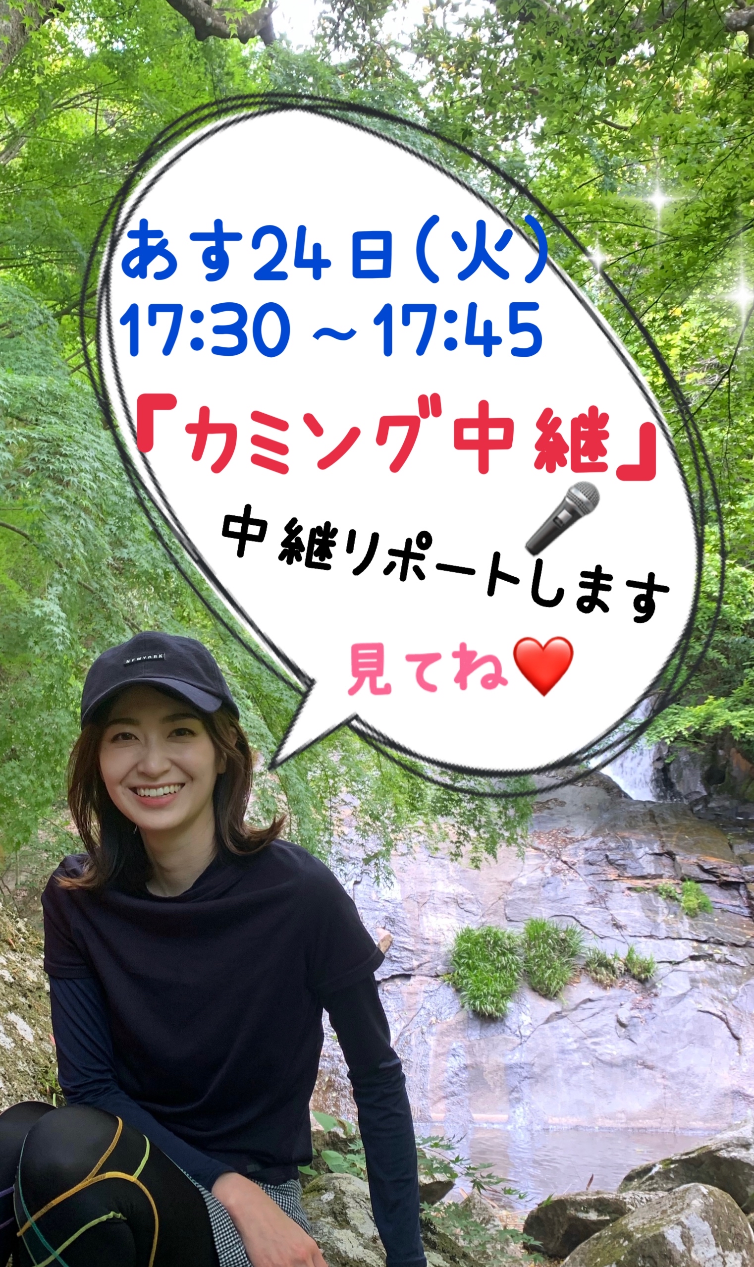 久しぶりに「かちかちPress」出演します