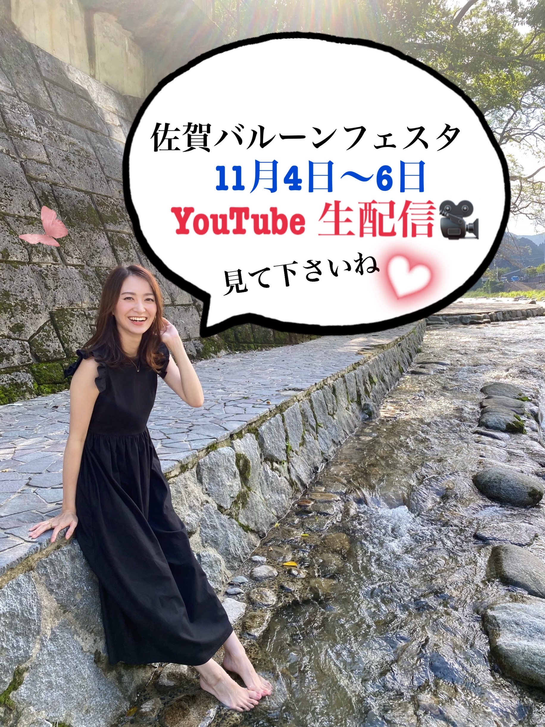 久しぶりのYouTube配信します♡