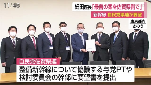 自民党佐賀県連が政府与党に要望　新幹線問題で