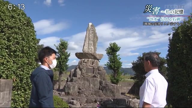 “沈黙の語り部” 大水害「28水」伝える石碑 地域の災害リスク