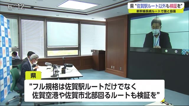 九州新幹線長崎ルート フル規格について 県側が佐賀駅を通るルート以外も検証するよう提案