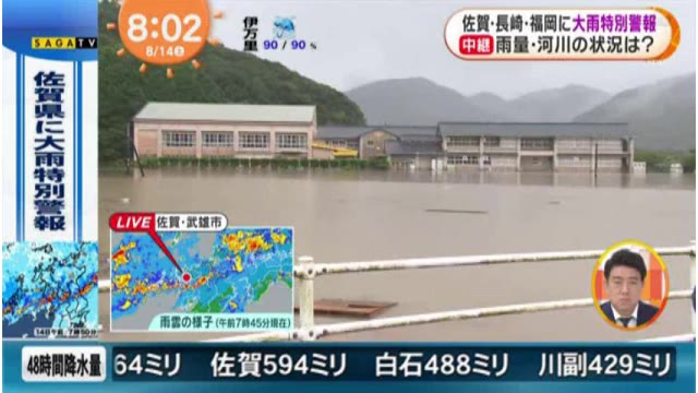 避難所の小学校も浸水 佐賀県に大雨特別警報