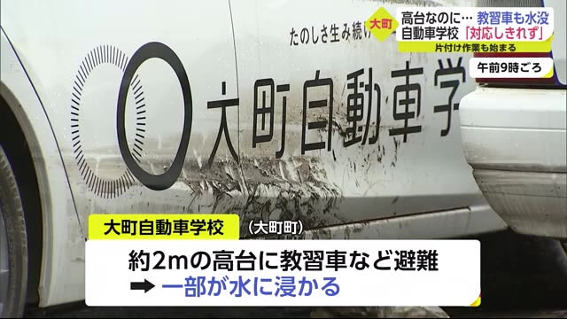 2メートルの高台に避難させるも…想定外の推移で教習車が水没【佐賀県】