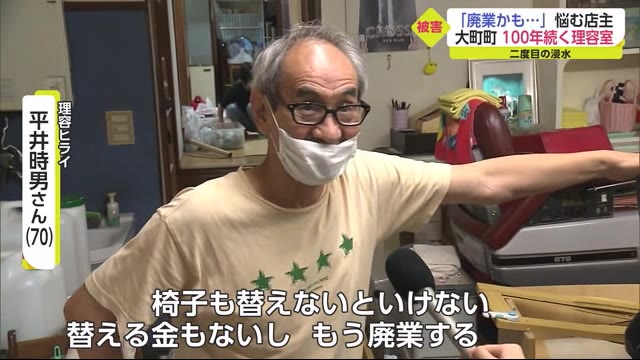 100年以上続く理髪店「廃業も…」浸水に苦しい声【佐賀県大町町】