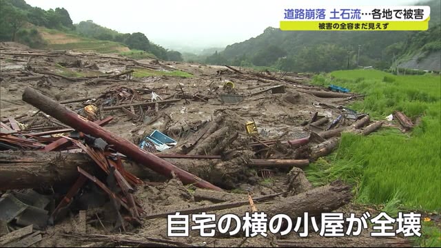 道路の崩落や土砂崩れ 各地で被害【佐賀県】