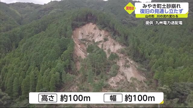 みやき町の土砂崩れ 復旧の見通し立たず【佐賀県】