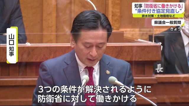 オスプレイ協定見直し 知事「防衛省に働きかける」【佐賀県】