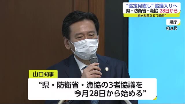 オスプレイ配備 県・防衛省・漁協が28日から協議入りへ【佐賀県】