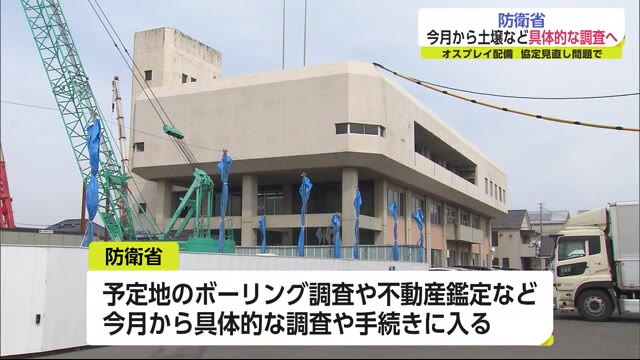 オスプレイ3者実務者協議 今月から土壌調査へ【佐賀県】