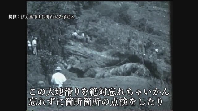 「災害の記憶（再）」 伊万里市の大規模地滑り 60年経っても消えない住民の不安【佐賀県】