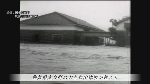 「災害の記憶（再）」 山が動く恐怖「山津波」 小学校を飲み込んだ大規模地すべり【佐賀県】