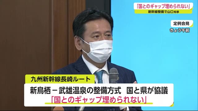 九州新幹線 九州の発展に資するか 山口知事「幅広い議論を」【佐賀県】