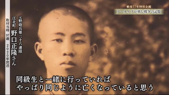 【戦争の記憶】同級生の多くが戦死したビルマ戦線 1年遅れの出征で生還した男性の思い