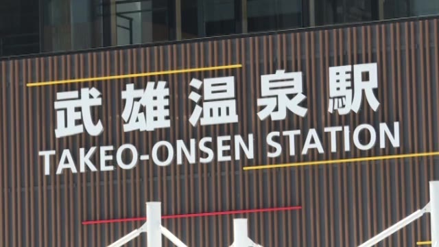 西九州新幹線 開業まで1カ月 嬉野・武雄の市民の受け止めに温度差【佐賀県】