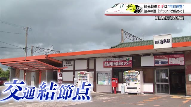 西九州新幹線 周辺の観光 カギは"連携"と"2次交通網" 駅前バスロータリー整備へ【佐賀県鹿島市】