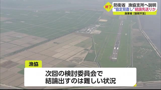 オスプレイ 漁協の可否判断先送りか 防衛省の有明海漁協6支所への説明終了【佐賀県】