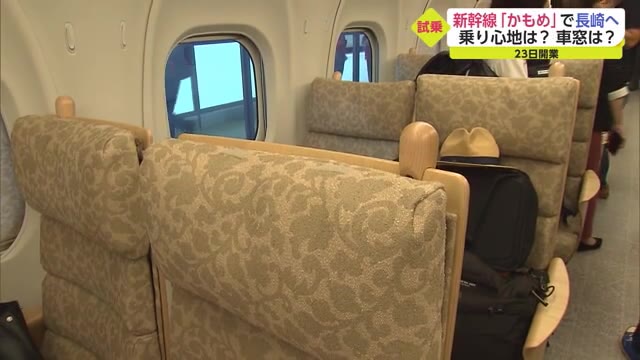 最高速度260キロ 西九州新幹線試乗会  約30分短縮も約6割がトンネル 車窓の風景は…【佐賀県】