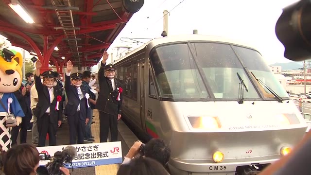 【映像】特急「かささぎ」運行開始 博多ー肥前鹿島走る 特急「かもめ」は22日に終了