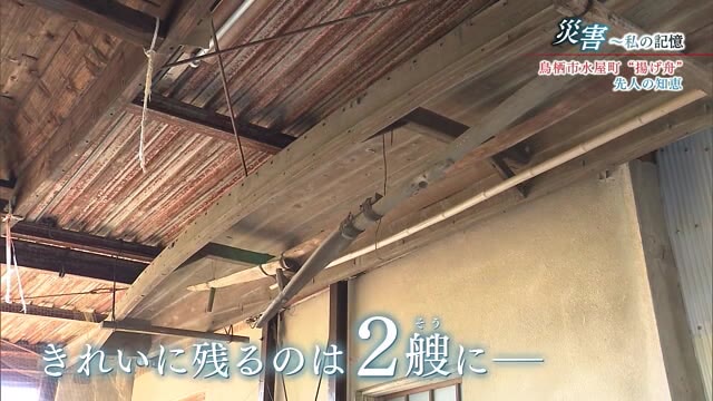 大水害を経験した町に残る"揚げ舟" 先人の知恵を後世に【佐賀県鳥栖市】