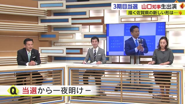 山口知事スタジオ生出演 3期目の県政課題にどう取り組む？【佐賀県】