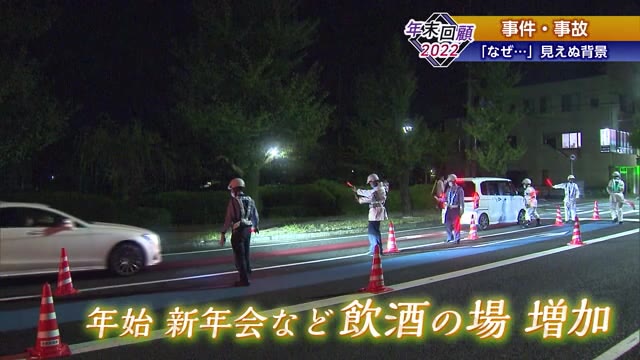 「なぜ…」首をかしげる事件・事故が相次いだ一年 2022年回顧 【佐賀県】