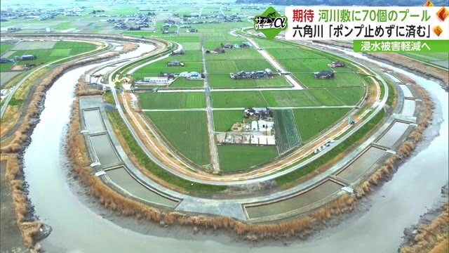 六角川河川敷に70個のプール 浸水被害軽減へ向けた取り組みとは【佐賀県武雄市】