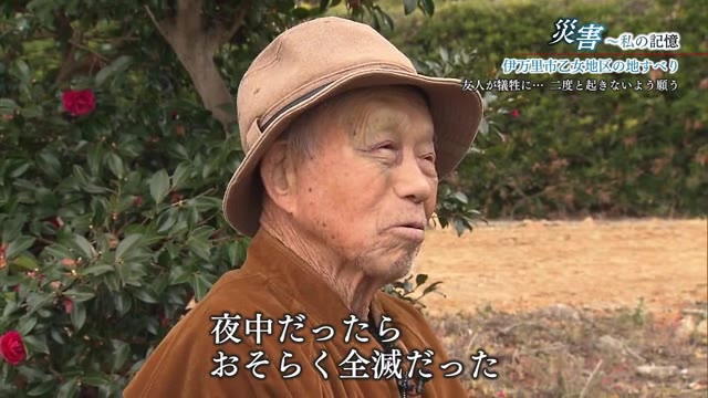 70年以上前の「大規模地すべり」を忘れない…二度と同じ悲劇が起きないよう願う住民【佐賀県伊万里市】