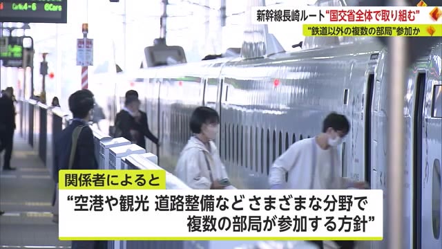 新幹線長崎ルート「未整備区間」 国交省全体で取り組む考え示す【佐賀県】