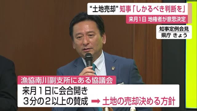 オスプレイ配備計画 土地売却について山口知事「地権者はしかるべき判断を」【佐賀県】