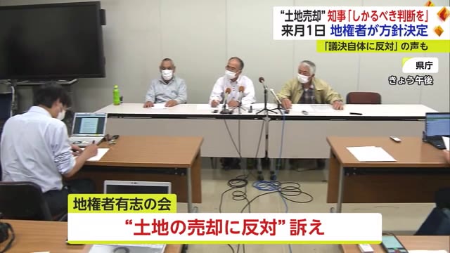 オスプレイ “土地売却” 知事「しかるべき判断を」反対派「“地権者全員の合意”が必要」【佐賀県】