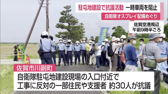 オスプレイ配備の駐屯地建設で抗議活動 一時トラックの通行を阻止する場面も【佐賀県】