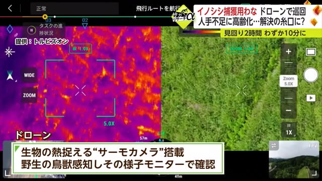 イノシシ捕獲用わな ドローンで自動巡回する実証実験 人手不足や高齢化の解決の糸口に？【佐賀県】