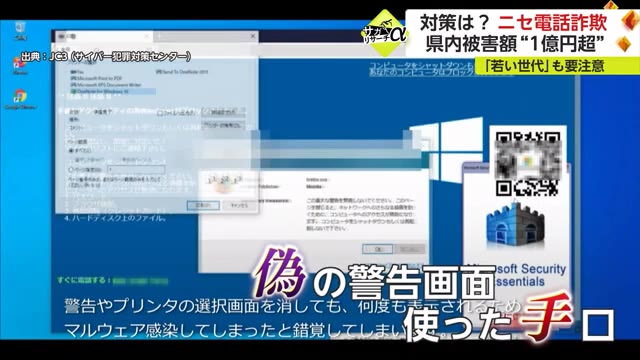 半年余りで1億円を超える被害 “ニセ電話詐欺”の手口や対策は？【佐賀県】