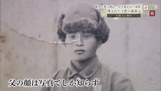 「原爆で母が」「写真でしか知らぬ父の顔」太平洋戦争後　残された家族の過酷な運命【佐賀県】