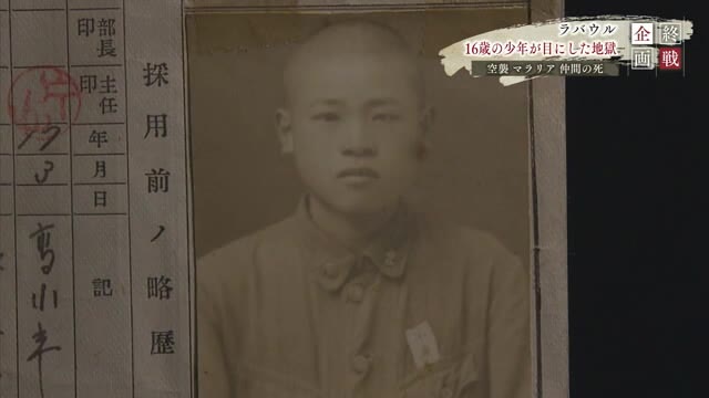 空襲やマラリアで仲間が死んでいく…ラバウル“南方戦線”で16歳の少年が目にした地獄【佐賀県】