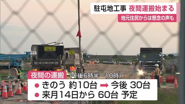 オスプレイ駐屯地工事 夜間の運搬始まる 住民からは懸念の声も【佐賀県】