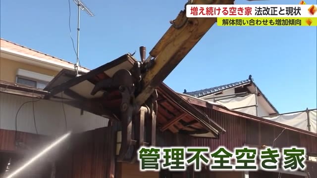 増え続ける「空き家」法改正で県内にはどのような変化が？【佐賀県】