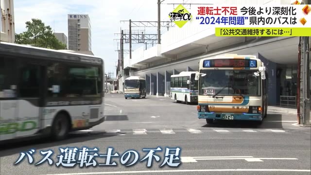 タクシー・バス・トラック運転士不足 法改正でより深刻化の懸念も決定的打開策ない現状【佐賀県】