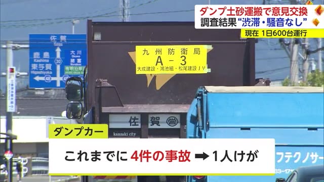 オスプレイ駐屯地 ”工事差し止め”仮処分で初「審尋」 九州防衛局はダンプカー土砂運搬で意見交換