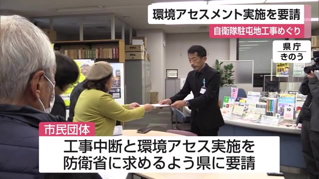 自衛隊駐屯地めぐりオスプレイ配備に反対する市民団体が「環境アセスメント」求め県に要請【佐賀県】