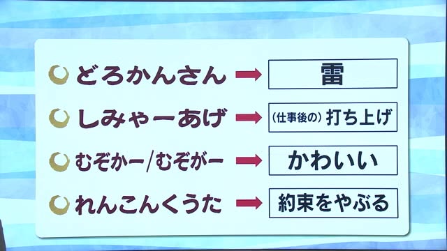 「くさだちじゃーけん ゆーじんせんば」約3000語の"北方町の方言"が本に【佐賀県武雄市】