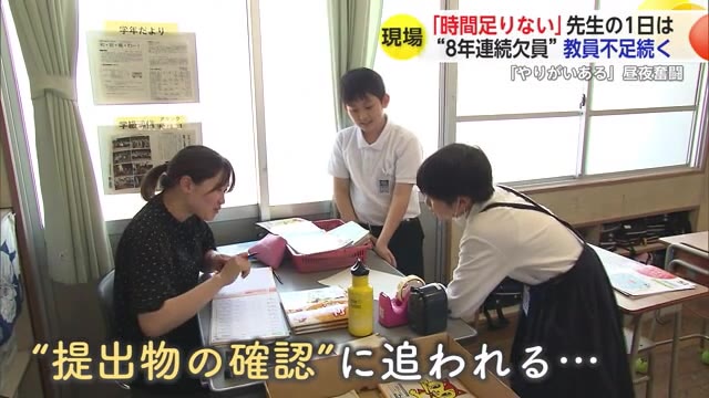 教員不足…学校現場は厳しい状況 小学校教諭奮闘の1日に密着「毎日小さなやりがいがある」【佐賀県】