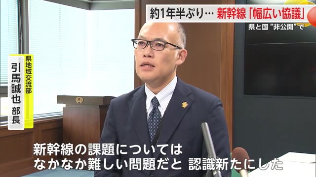 新幹線長崎ルート 約1年半ぶり県と国との"幅広い協議"冒頭以外非公開で開催【佐賀県】